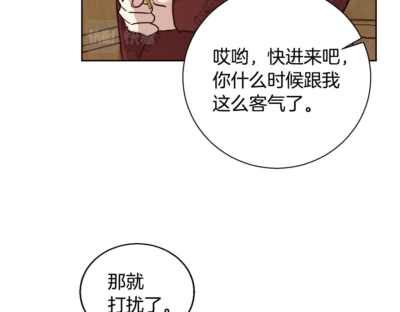 第60话 杰德吸血142