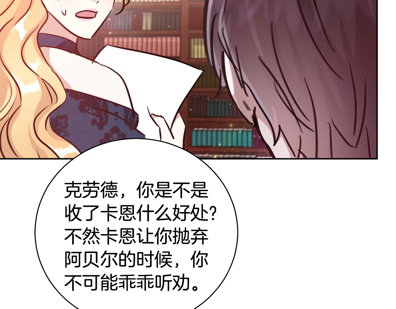 第58话 记忆删除魔法87