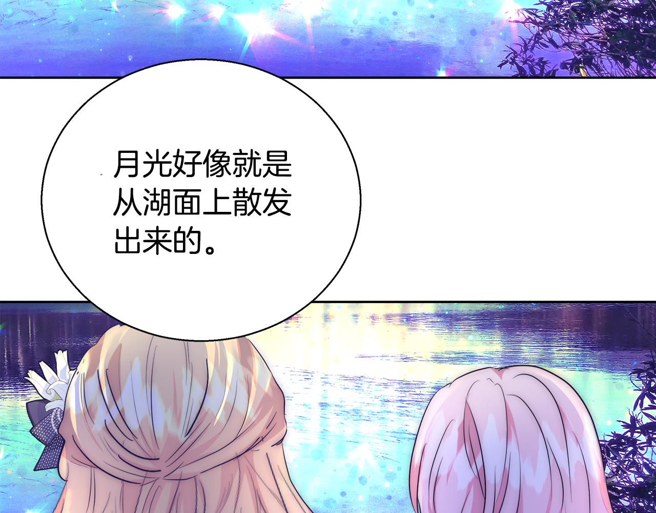 第48话 净化新月湖31
