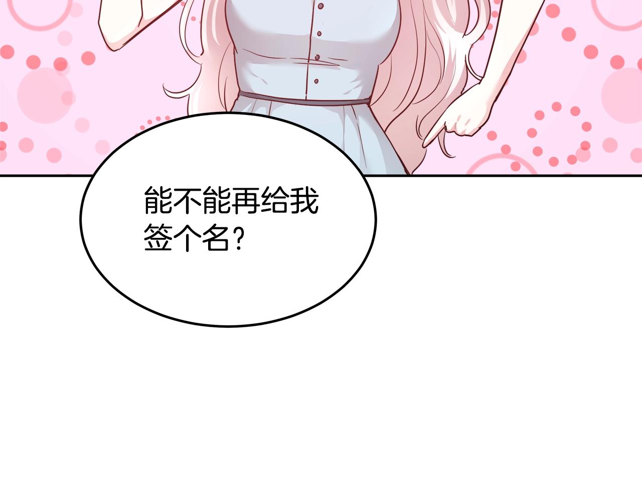 第7话 入学签名（1）114