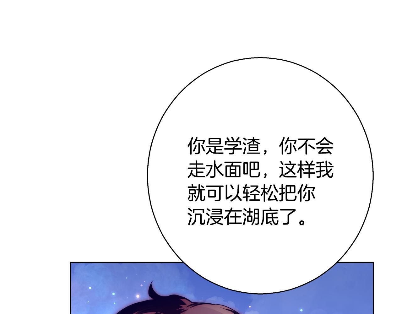 第34话 又见沃雷特25