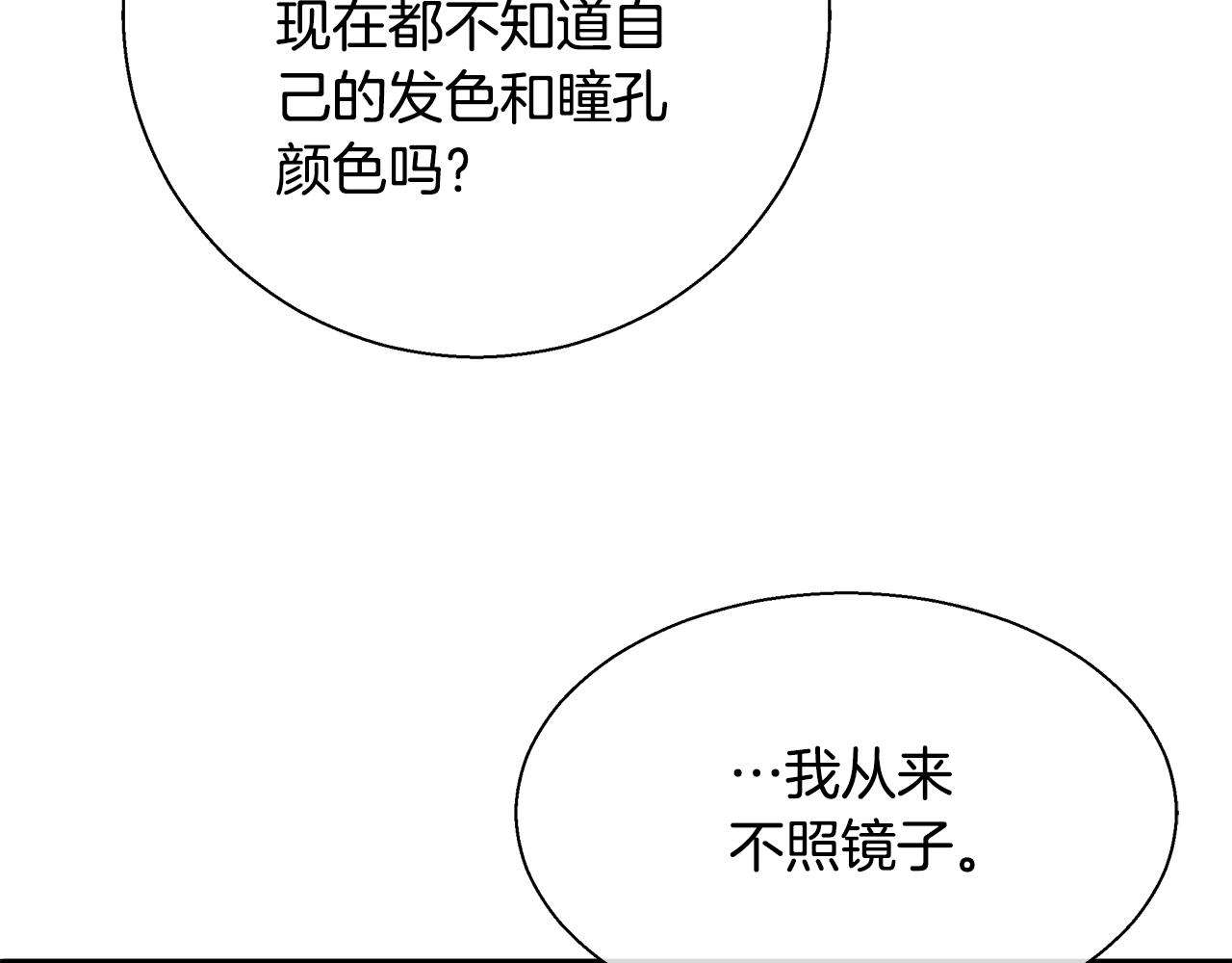 第13话 治愈黑暗81