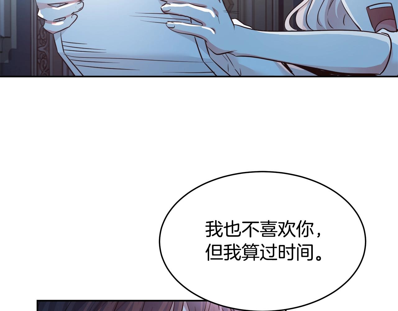 第4话 我想得到你150