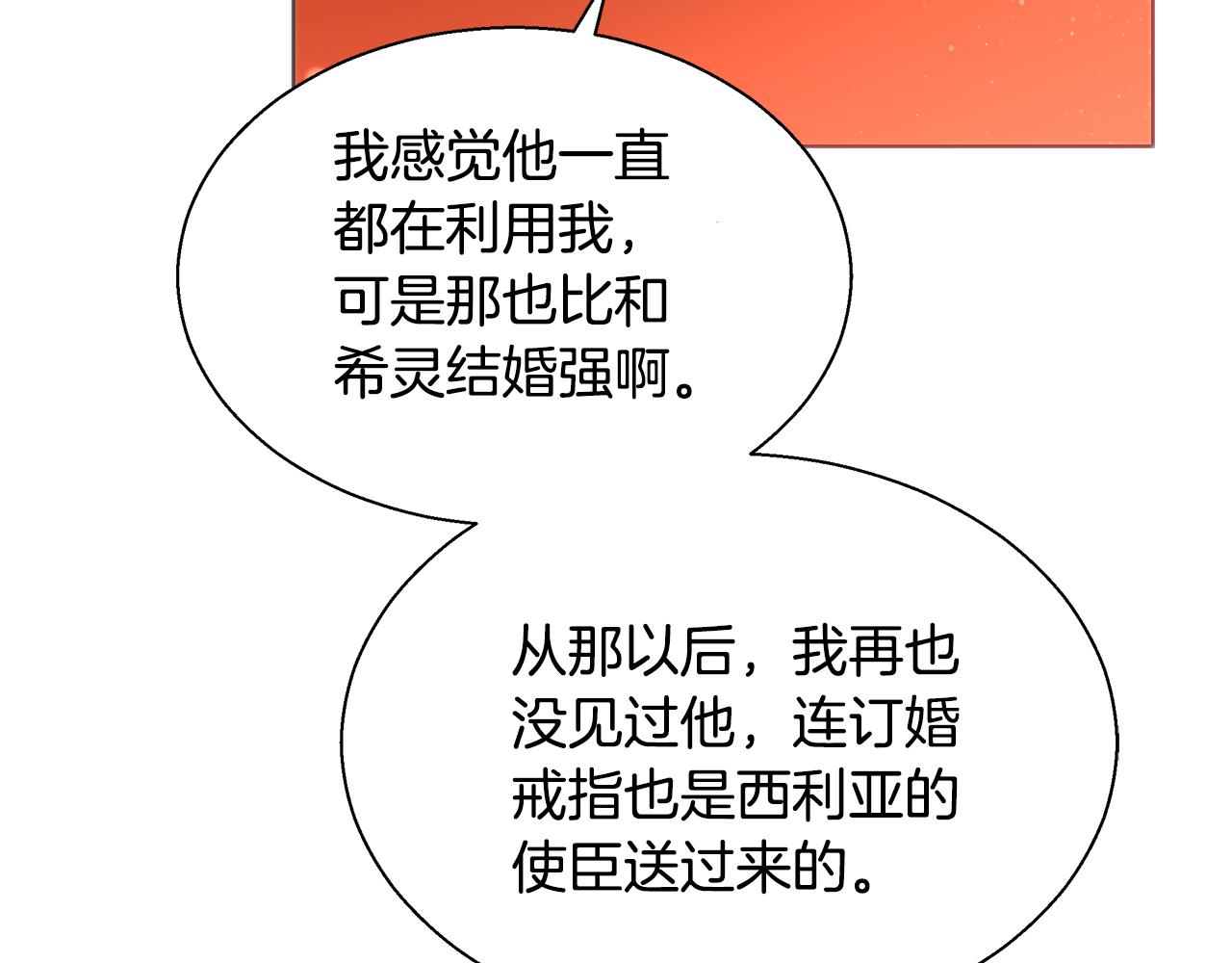 第44话 未婚夫88