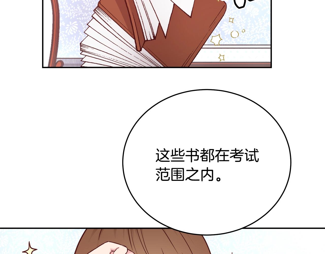第9话 新生科米37