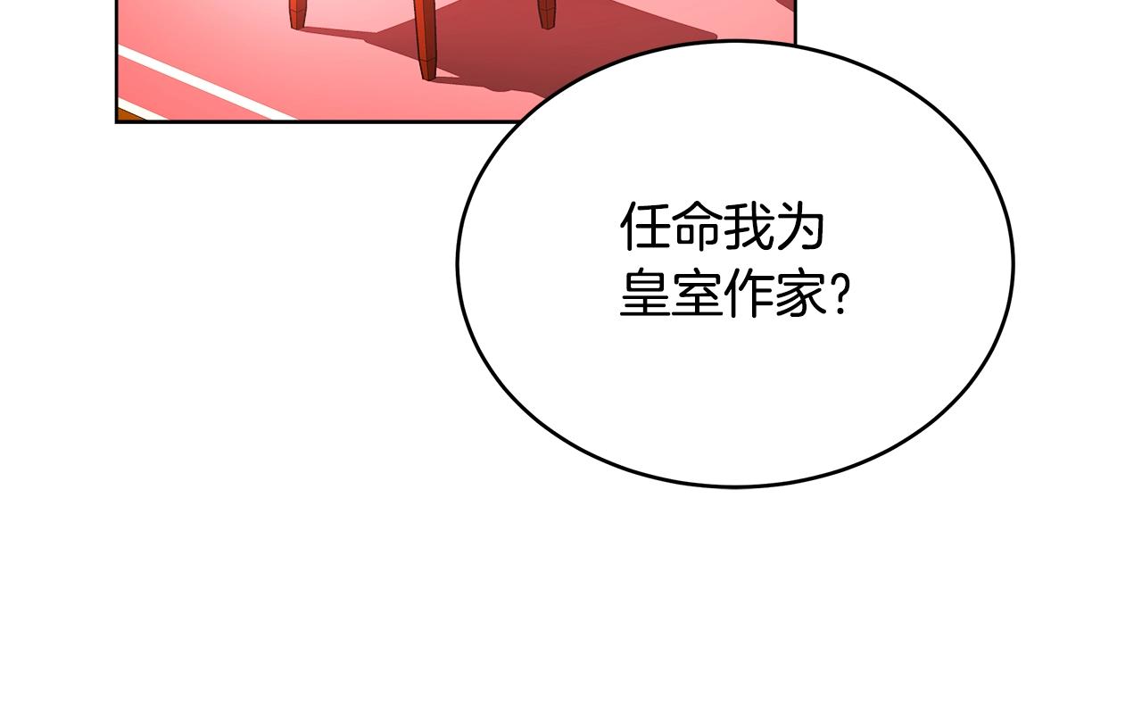 第3话 进度表81
