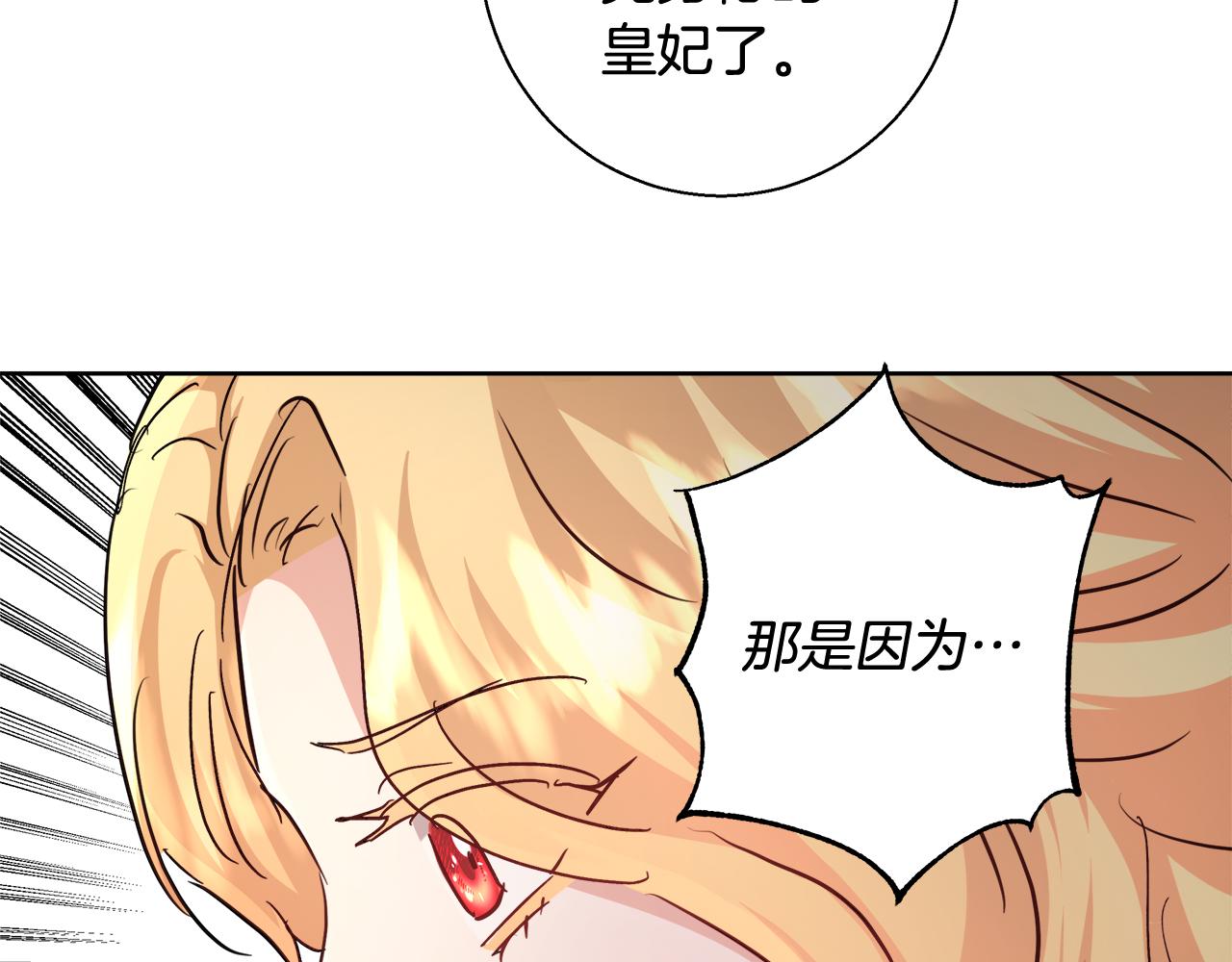 第61话 魔力转换87