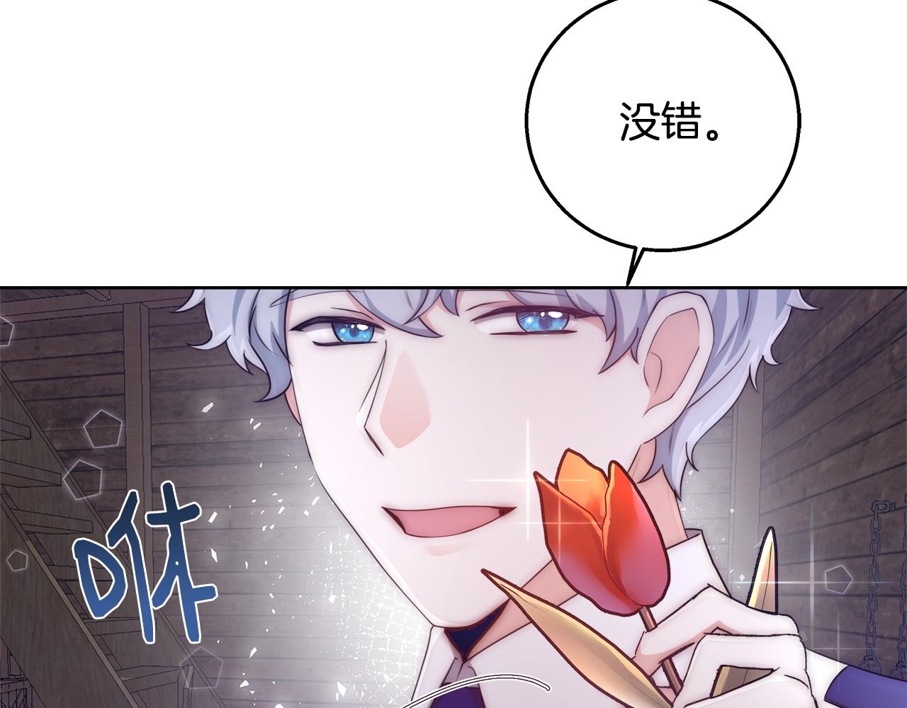第53话 科米的身份（2）63