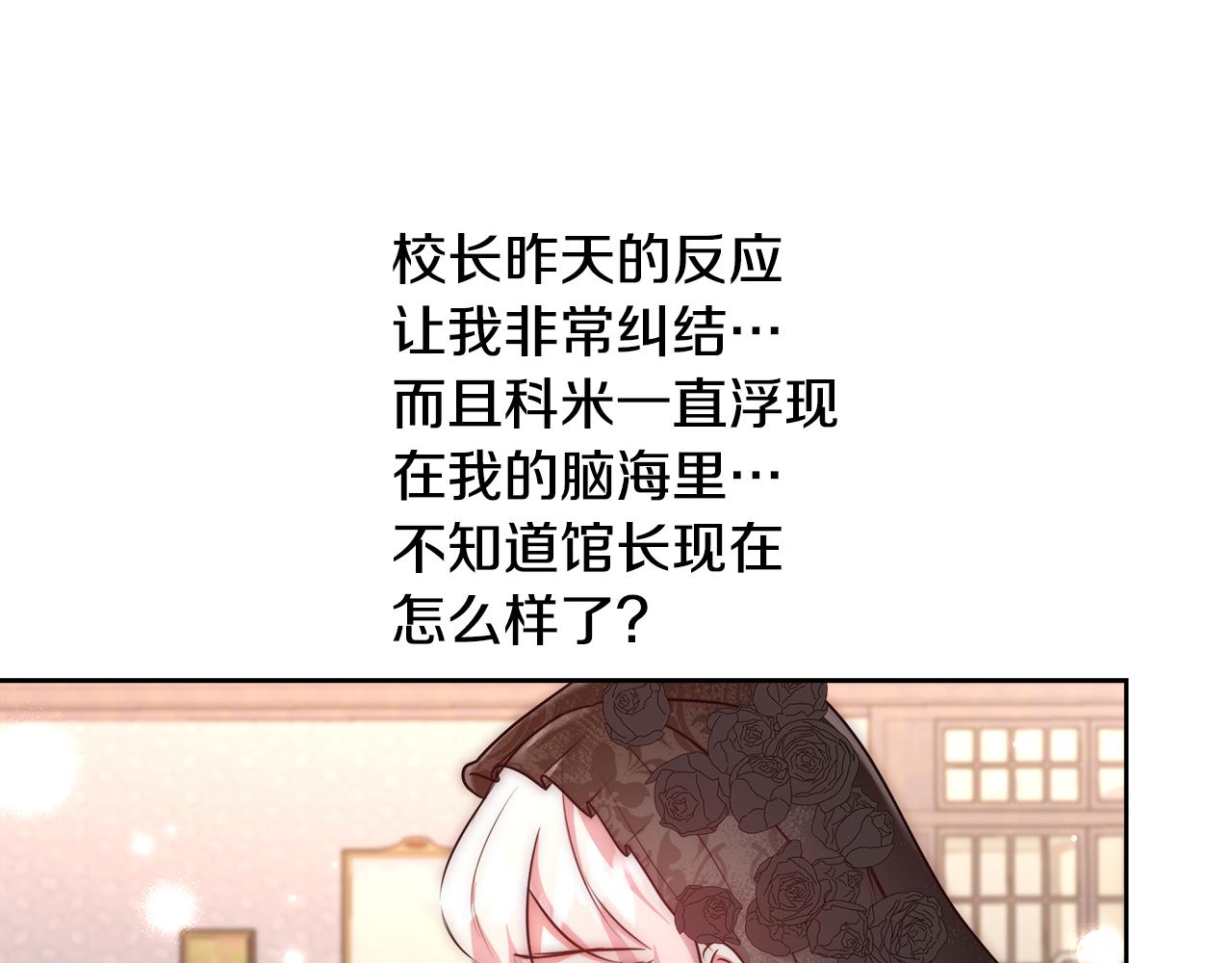 第55话 馆长失踪82