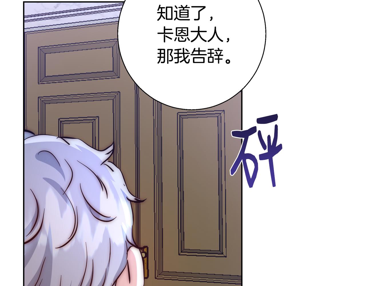 第53话 科米的身份（2）60