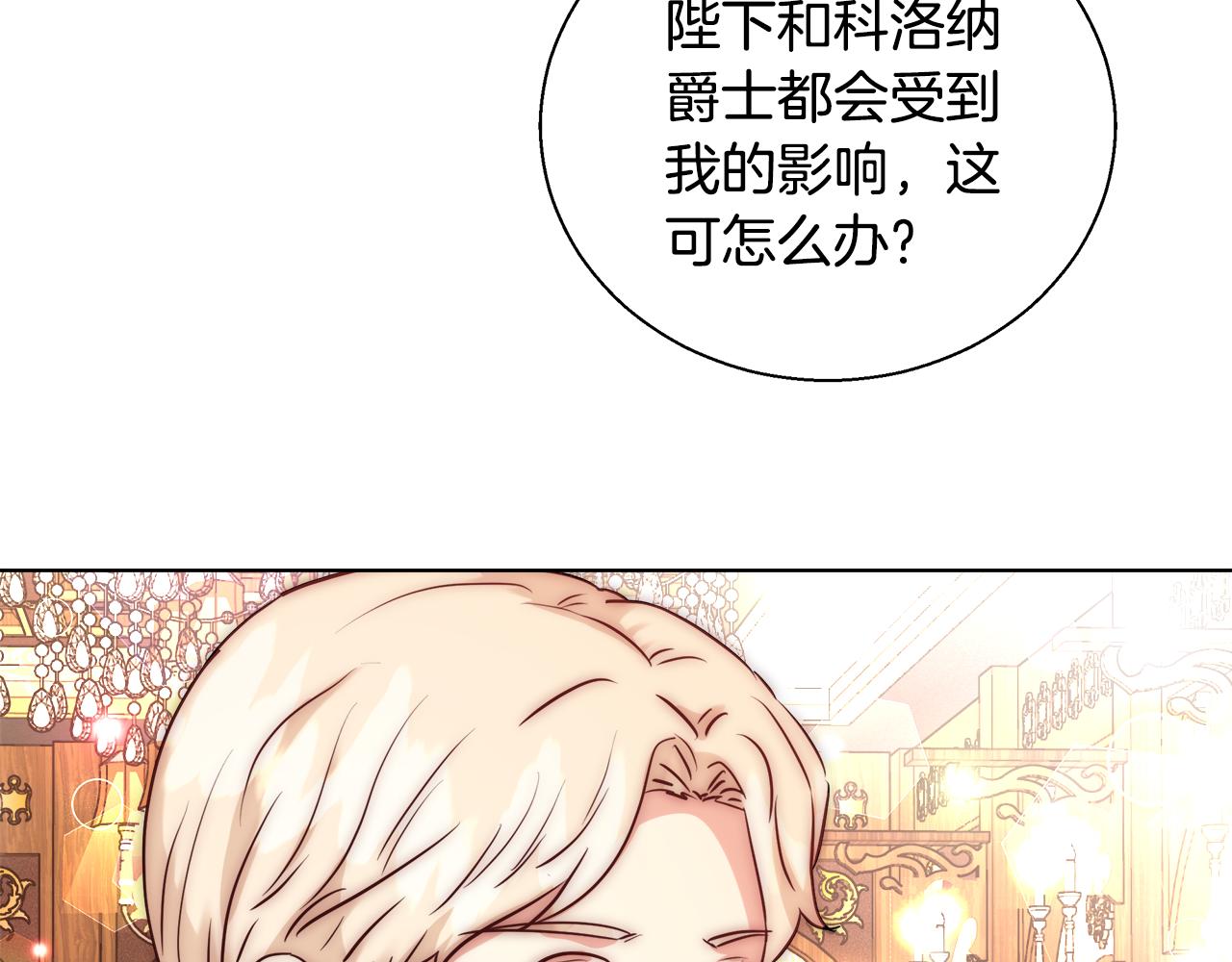 第37话 四个宝物62