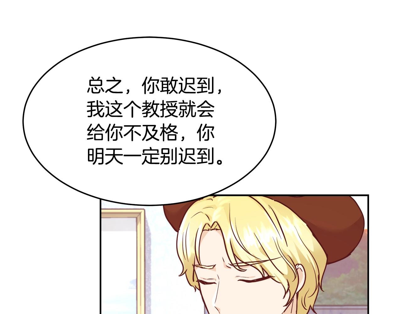 第9话 新生科米29