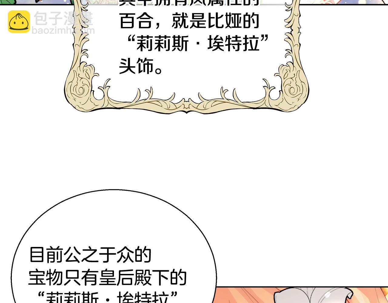 第37话 四个宝物71