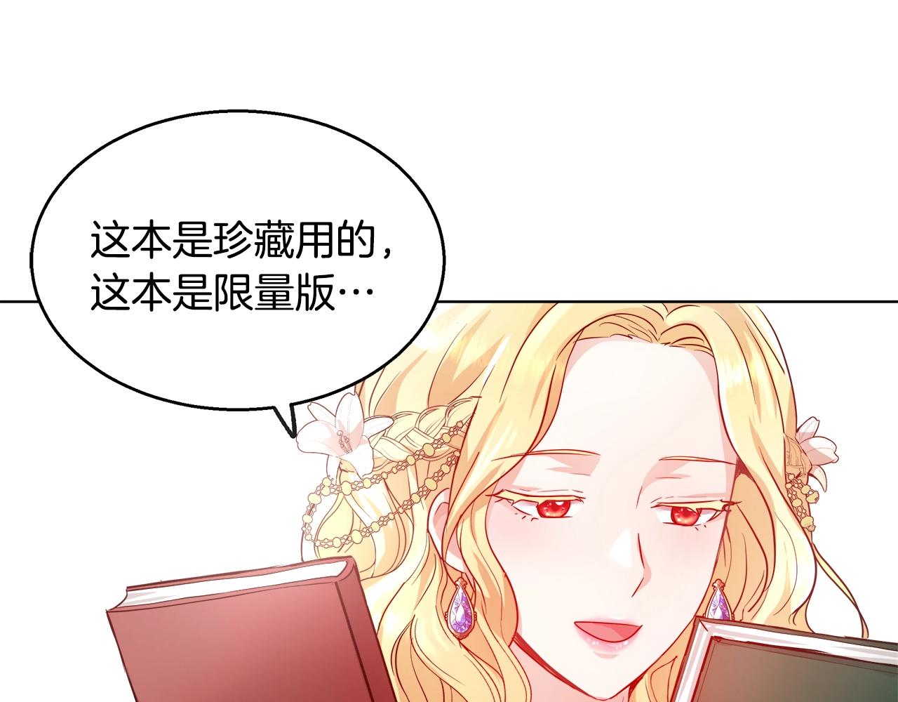 第2话 撞见秘密107