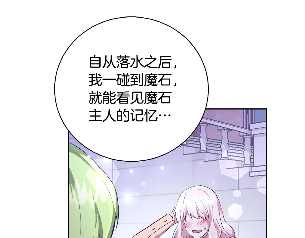 第50话 我是神？70