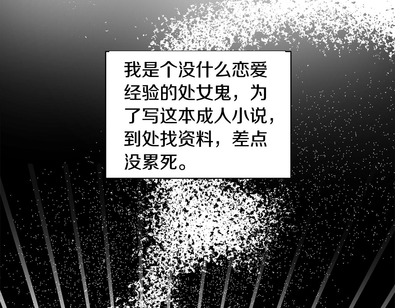 第2话 撞见秘密5