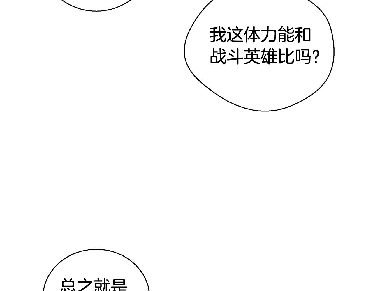 第23话 深夜电影53