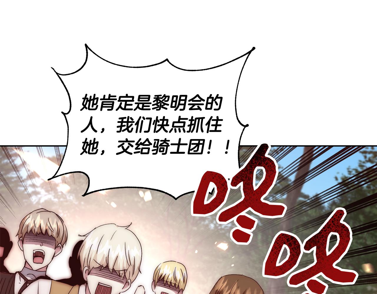 第48话 净化新月湖138