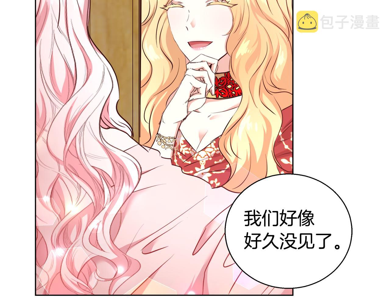 第44话 未婚夫45