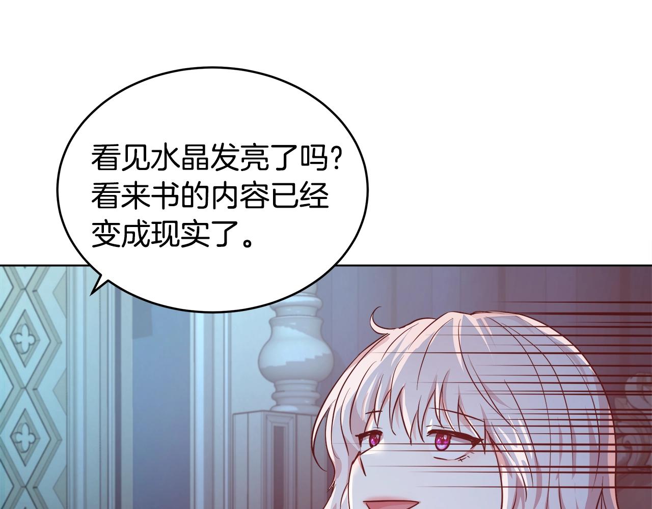 第4话 我想得到你113
