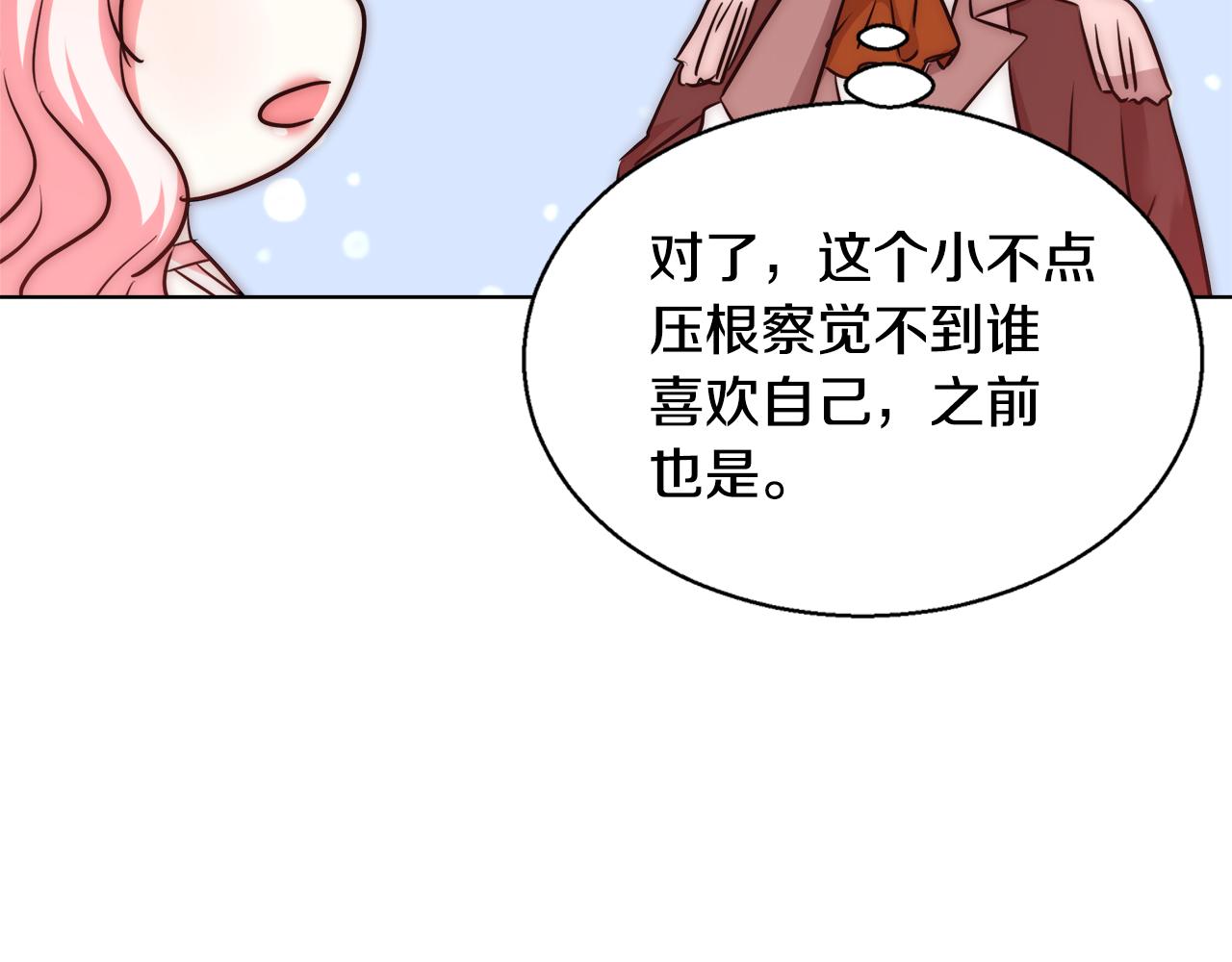 第37话 四个宝物108