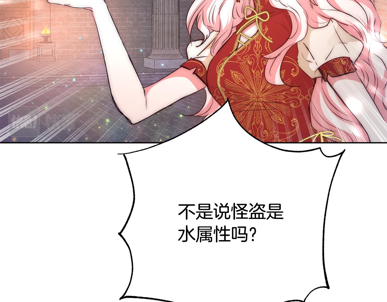 第39话 怪盗沃雷特131