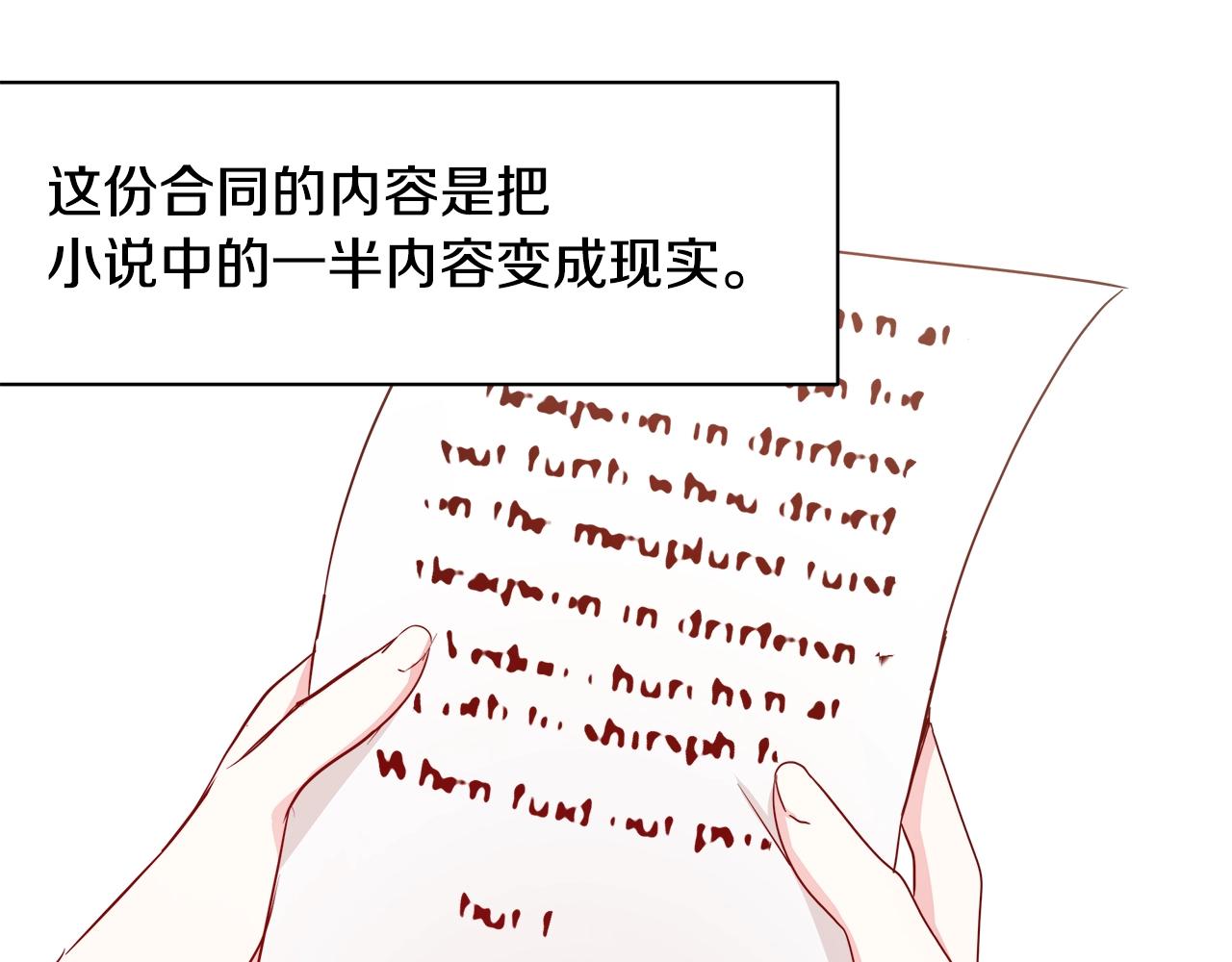 第3话 进度表82