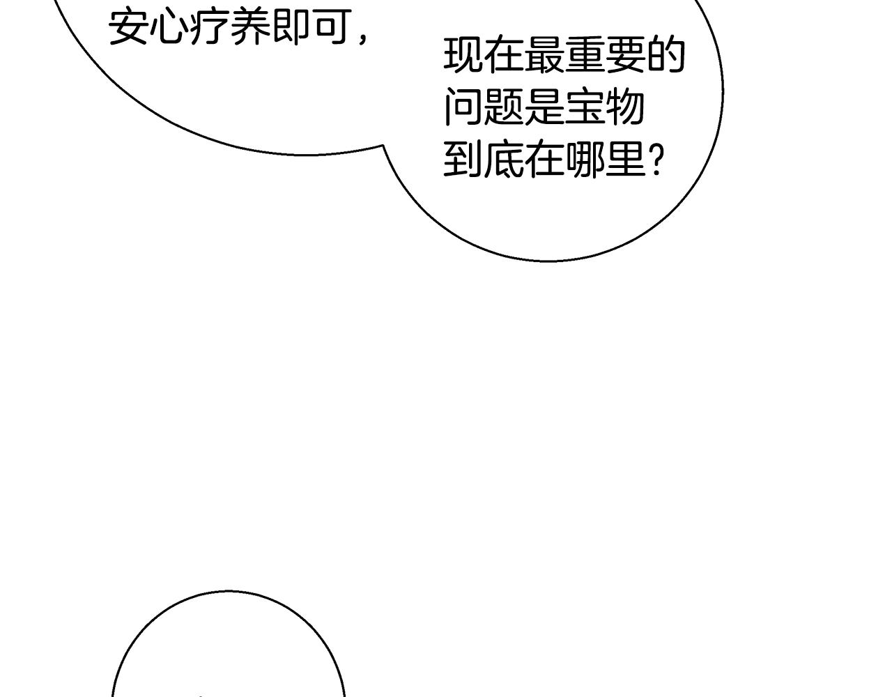 第37话 四个宝物64