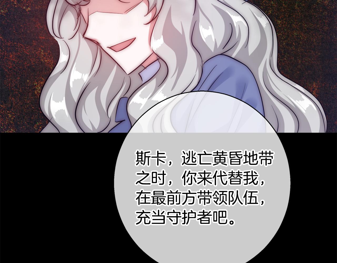第56话 斯卡的往事71