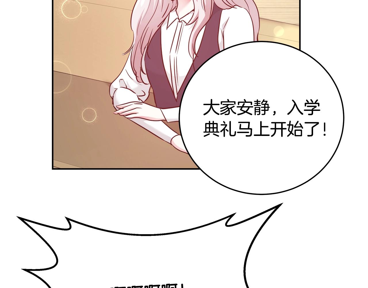 第9话 新生科米95