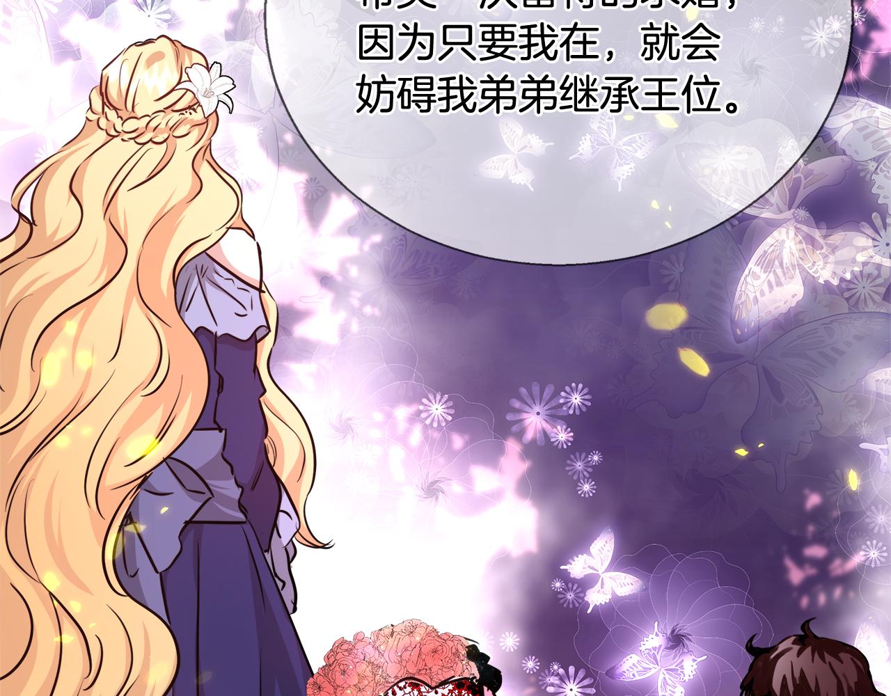 第44话 未婚夫66