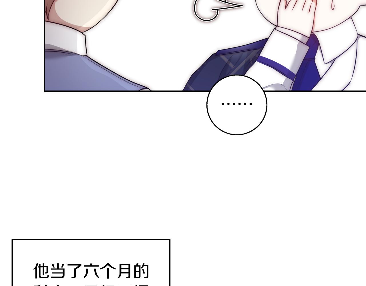 第53话 科米的身份（2）74