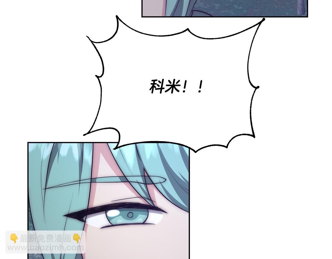 第52话 科米的身份（1）93