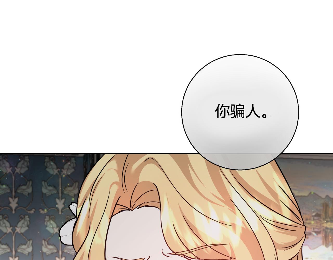 第61话 魔力转换83