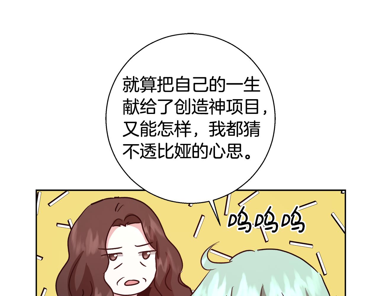 第66话 斯卡回来了148