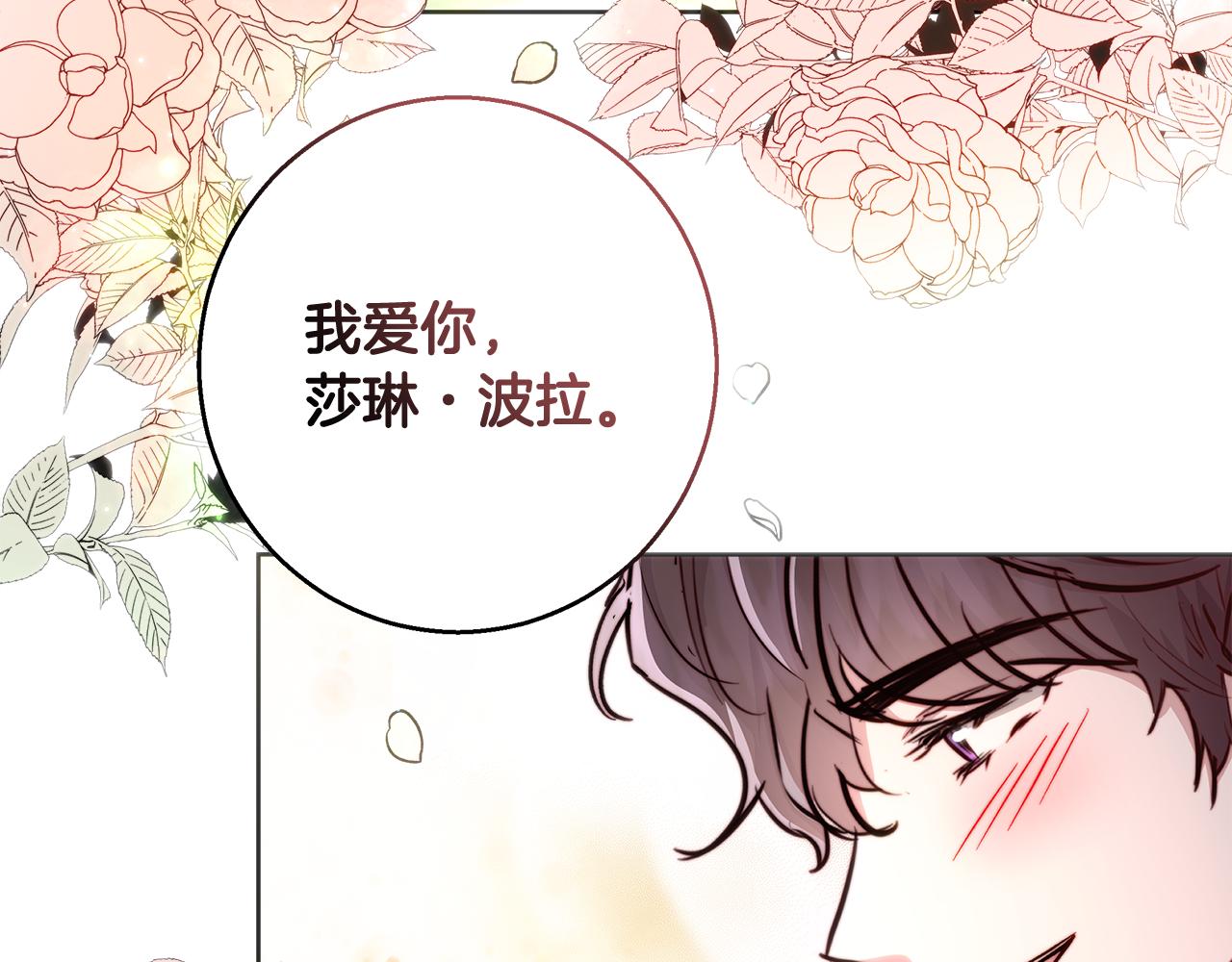 完结篇 我们结婚了108