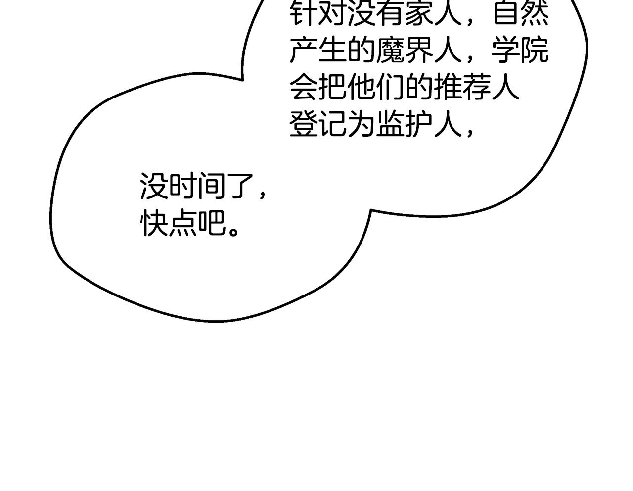 第10话 院长来电55
