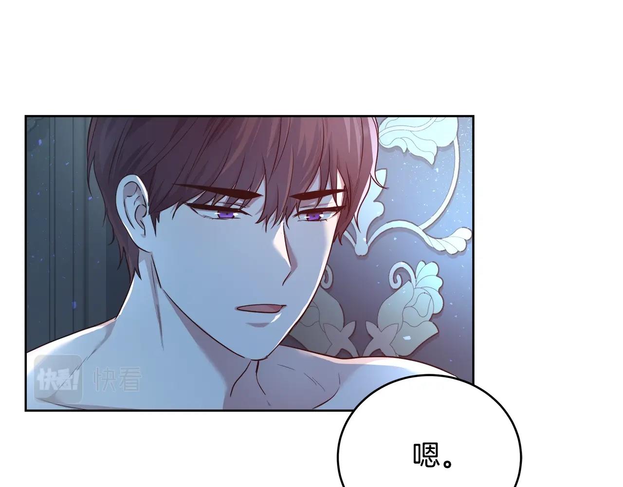 第4话 我想得到你77