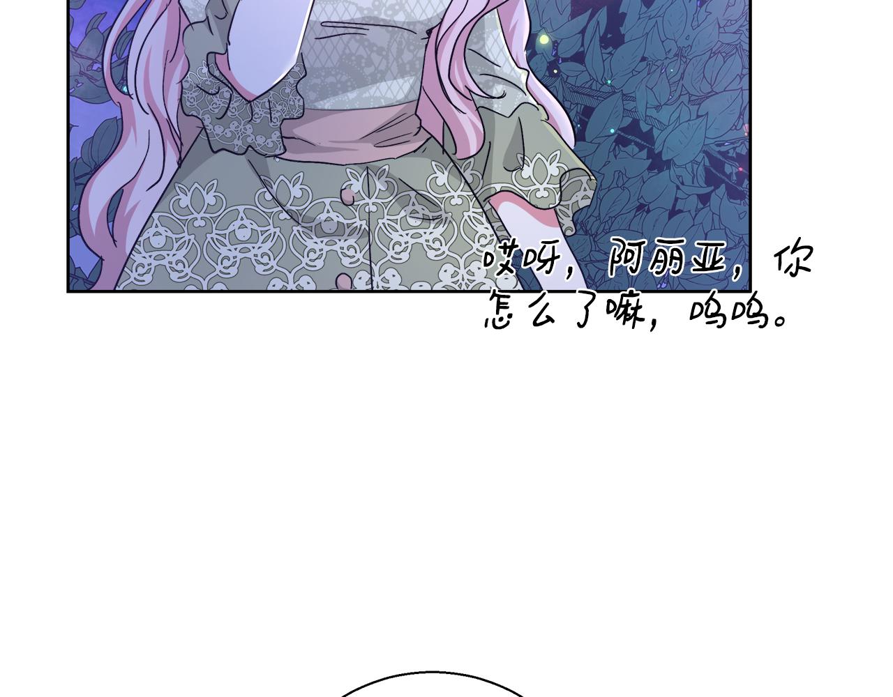 第48话 净化新月湖51