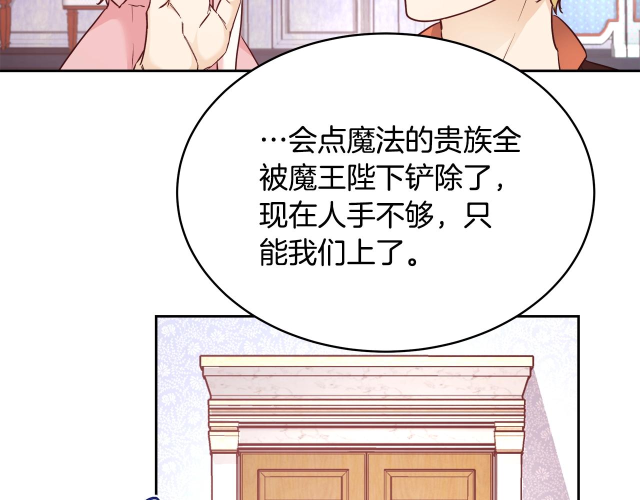 第9话 新生科米32