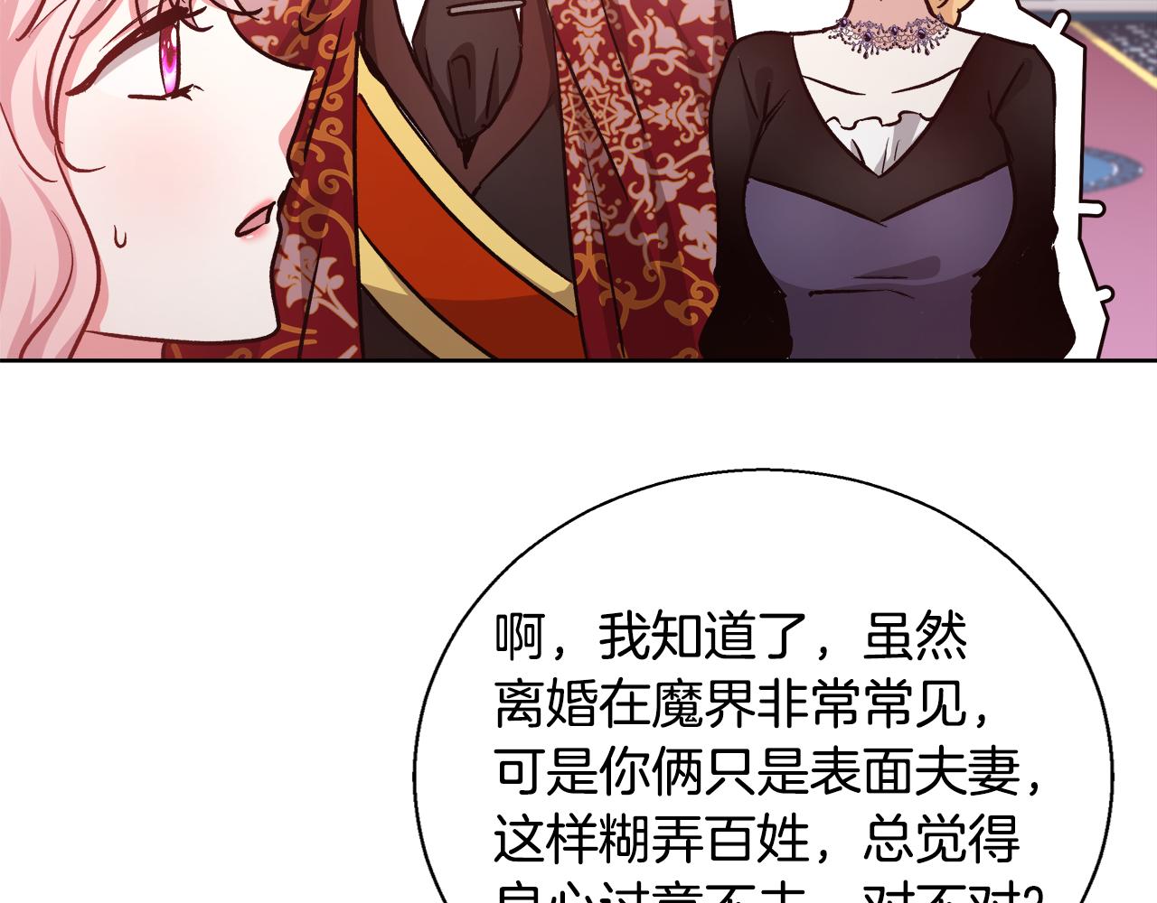 第68话 加冕典礼10