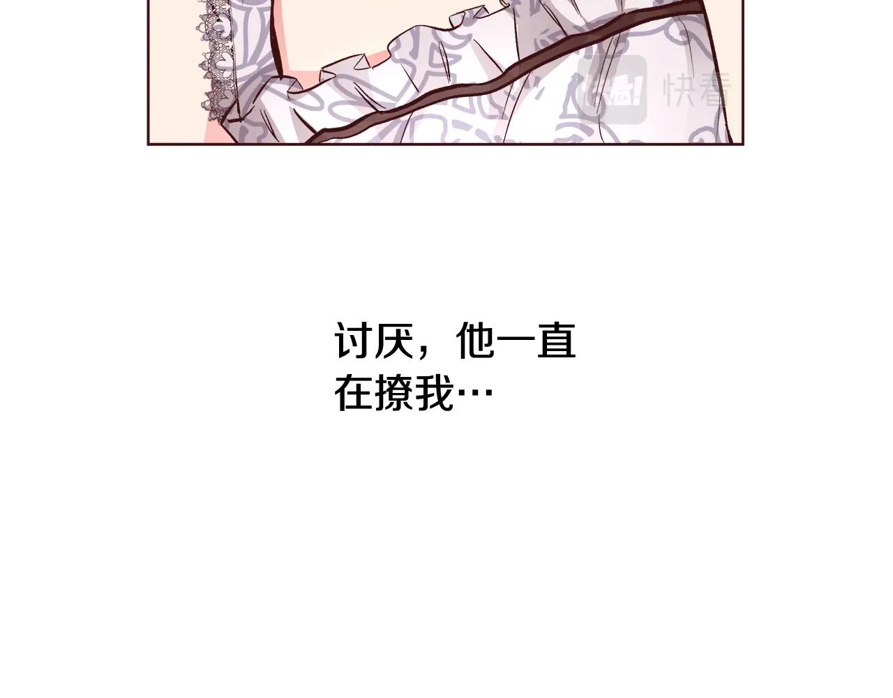 第18话 是你先主动的121