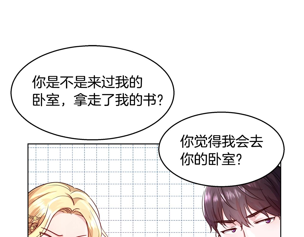 第2话 撞见秘密89