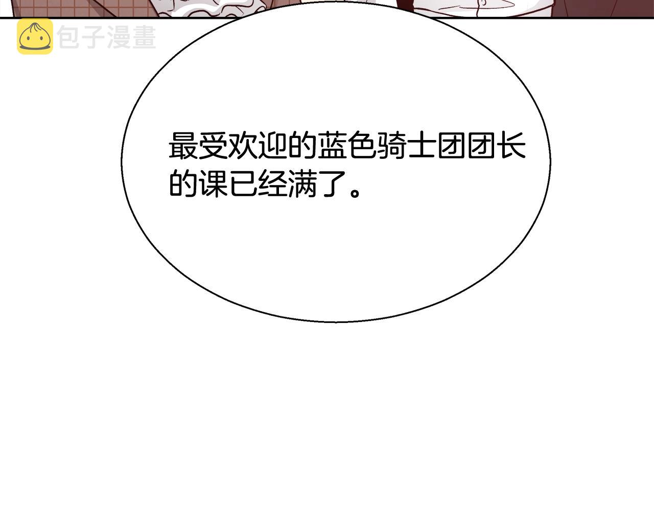 第15话 我们决斗吧！91