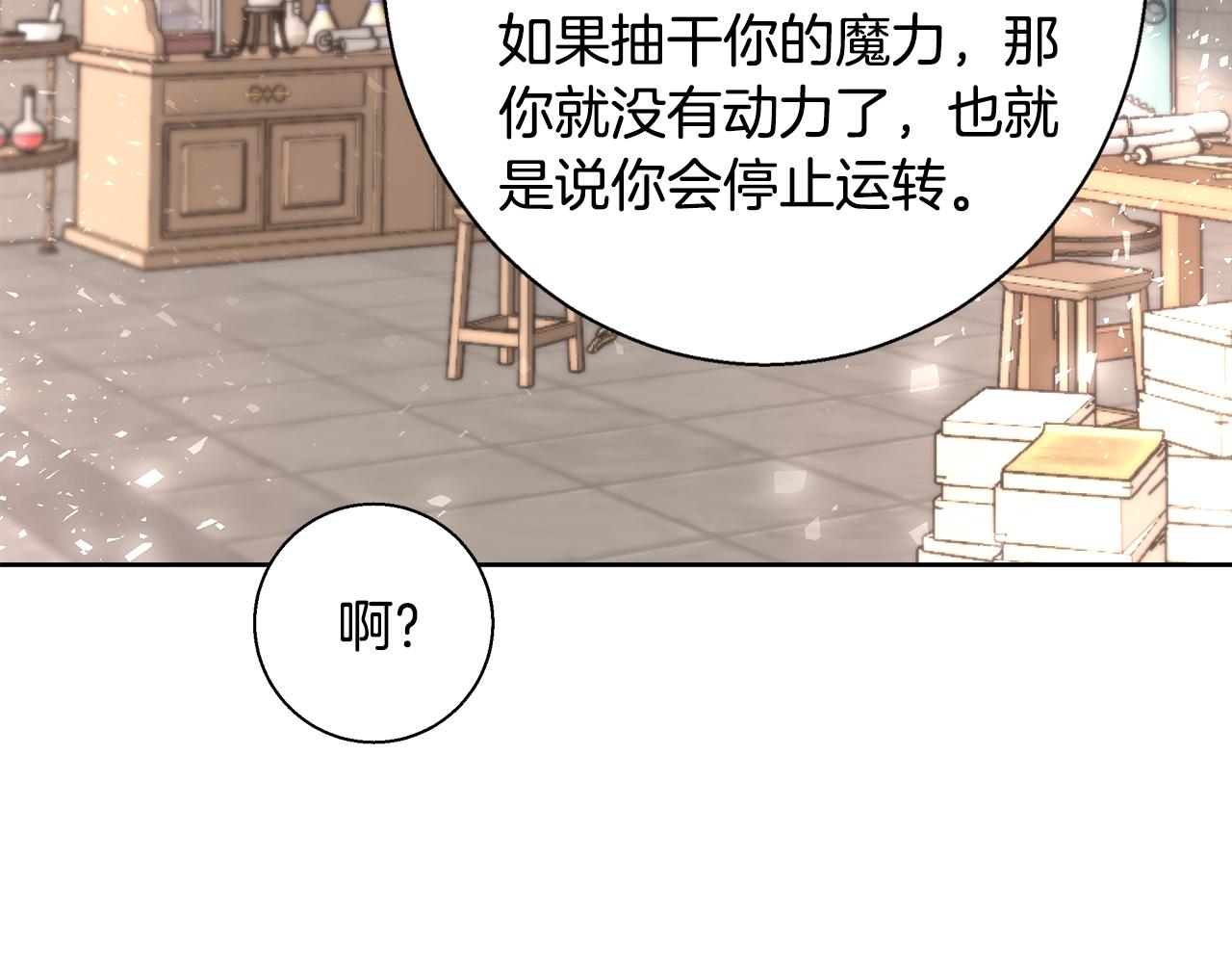 第61话 魔力转换55