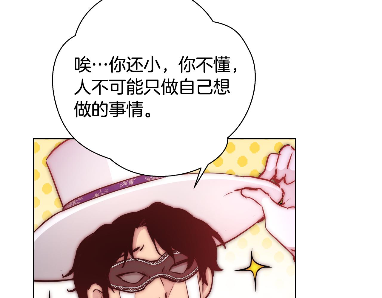 第39话 怪盗沃雷特135