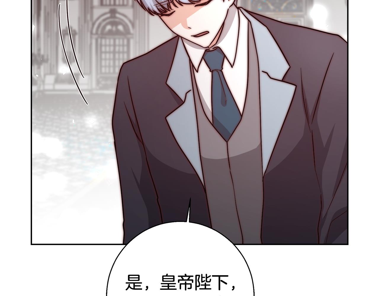 第68话 加冕典礼111