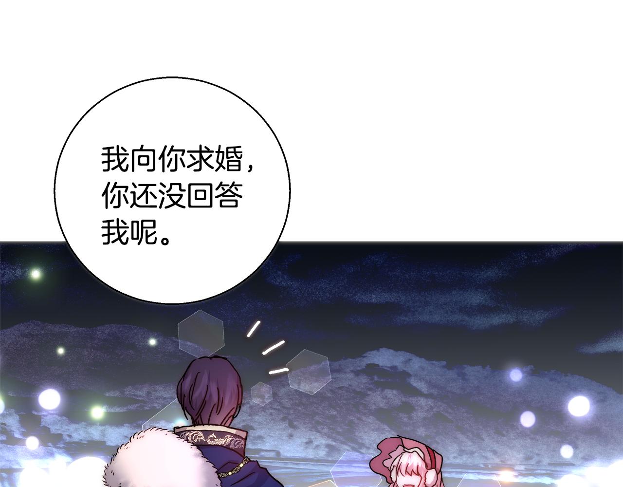 第43话 莎琳求婚134
