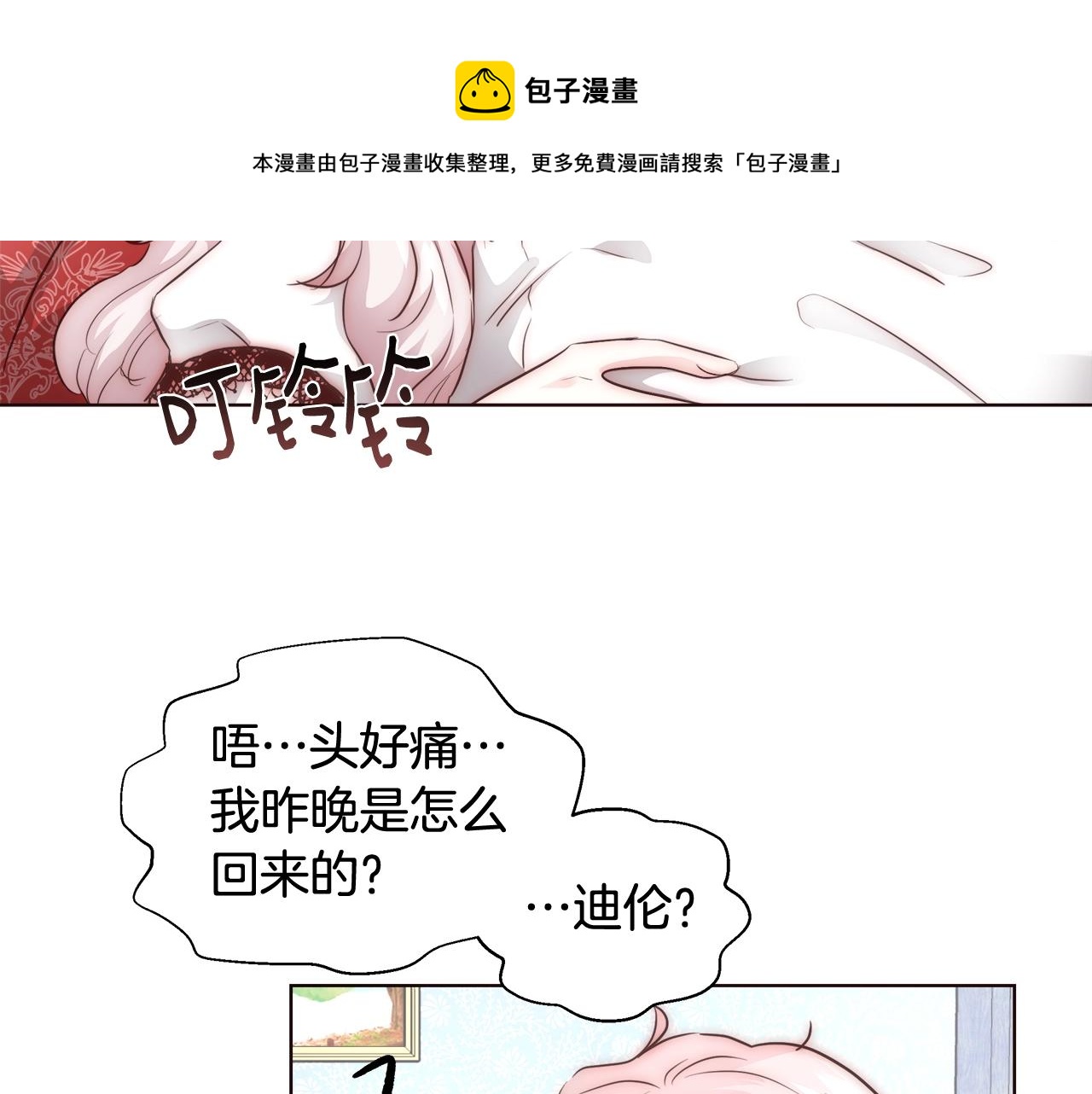 第27话 表彰大会30