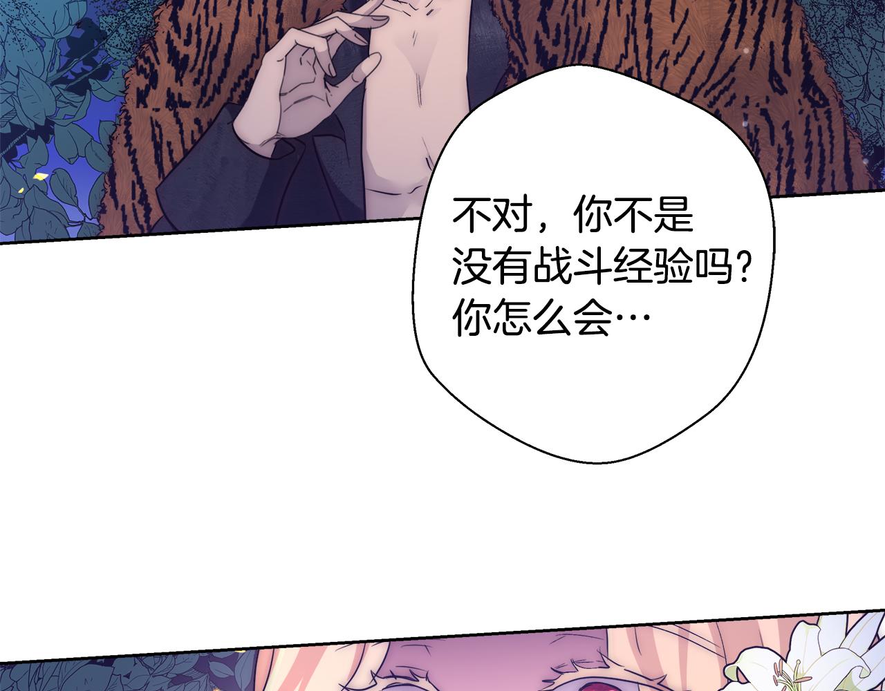 第48话 净化新月湖71